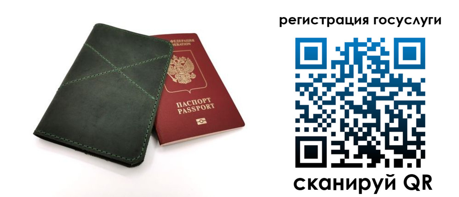 прописка штамп в Онеге