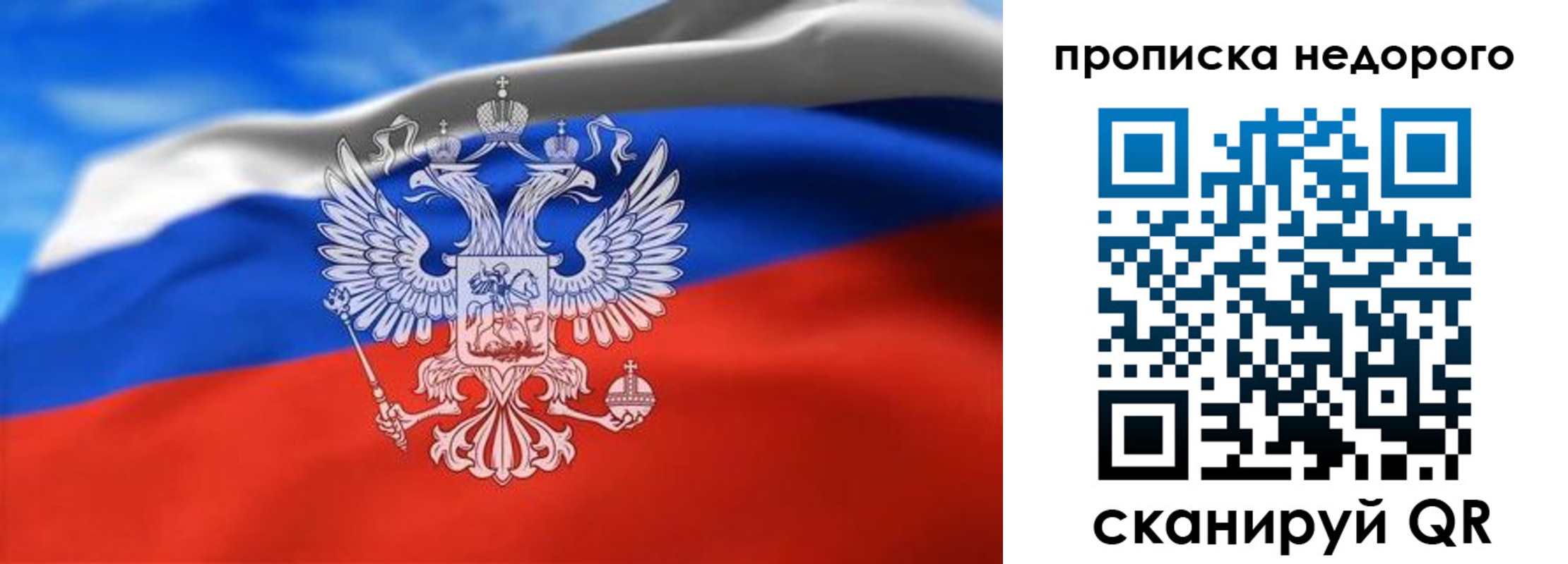 прописка штамп в Онеге