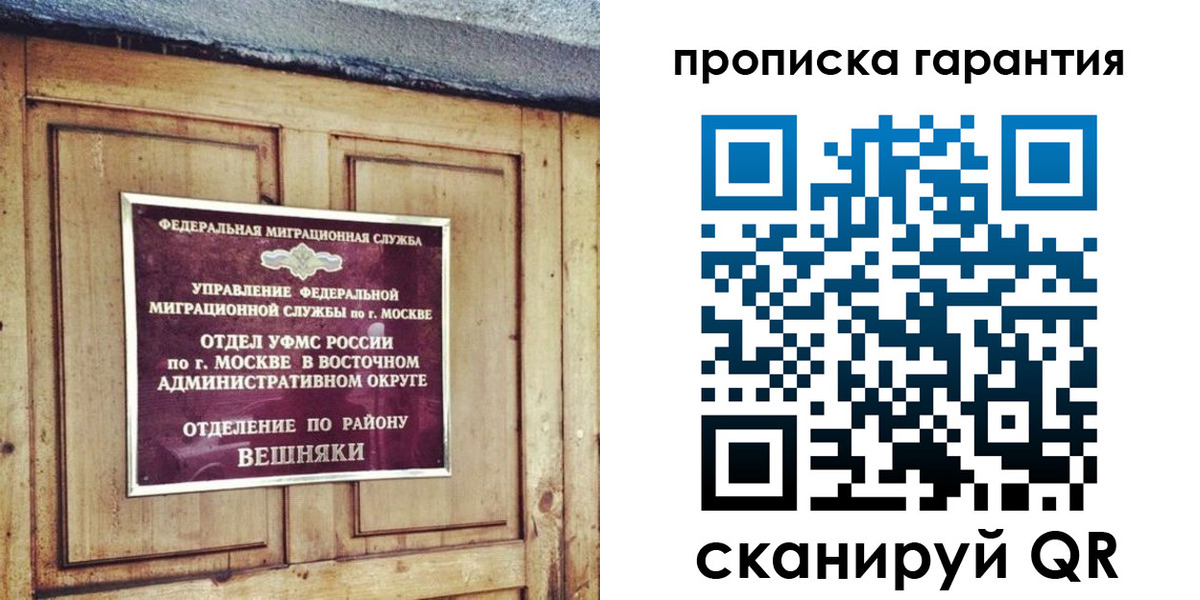 временная регистрация для школы в Онеге