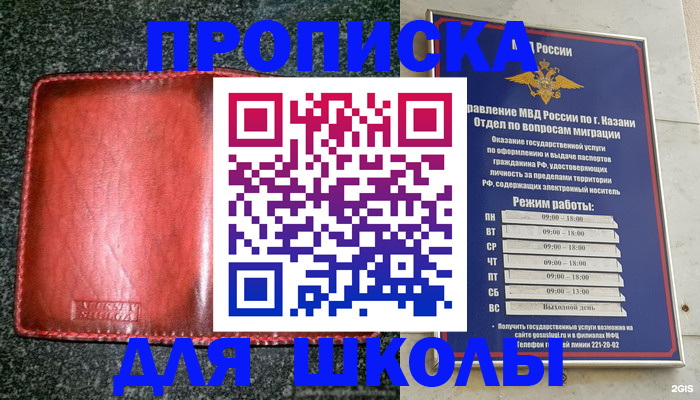 прописка штамп в Онеге