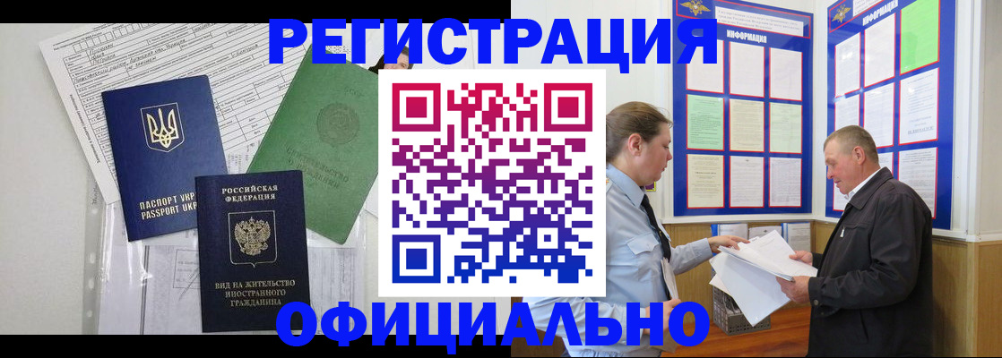 прописка паспорт в Онеге